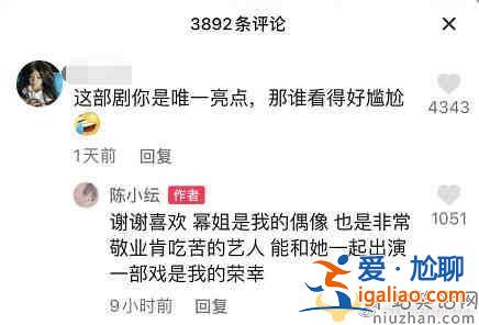 陳小紜回復網友對《斛珠夫人》角色評價，真的是在贊美楊冪？