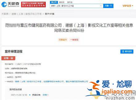 謝娜工作室等因買賣糾紛被起訴是怎么回事？謝娜回應了什么？