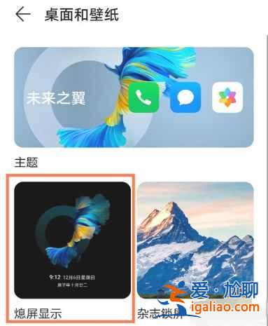 榮耀play5支持息屏顯示嗎？