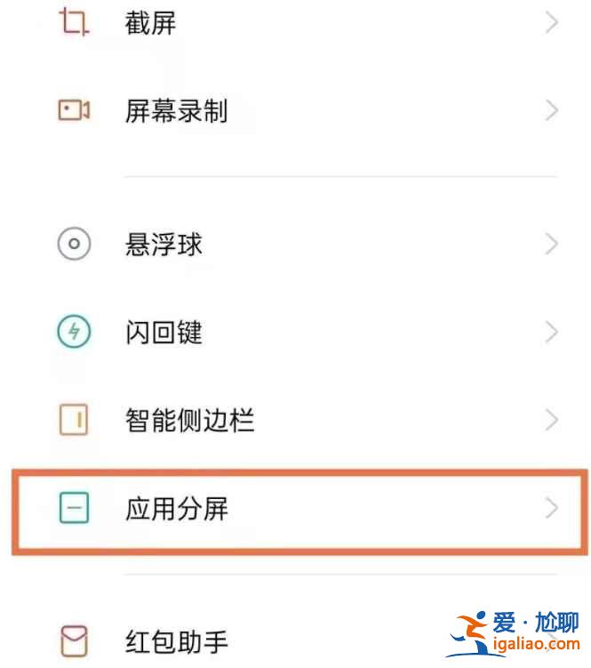oppok9分屏功能在哪? oppok9分屏功能在哪?