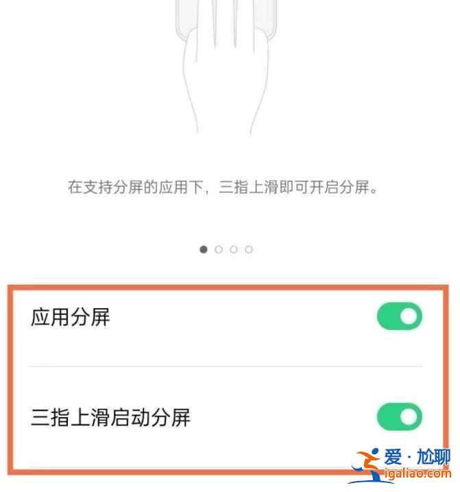 oppok9分屏功能在哪? oppok9分屏功能在哪?
