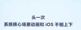 小米MIUI13優(yōu)化了什么bug？