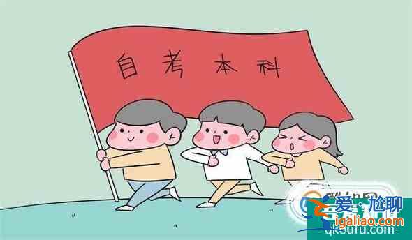 成人提升學(xué)歷的三種途徑？