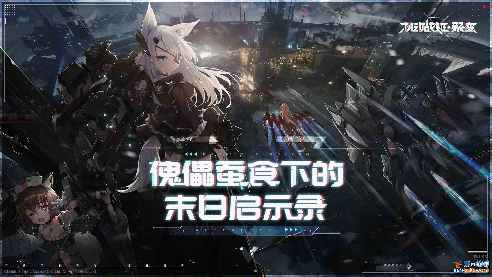 2021機動戰姬聚變兌換碼大全 2021最新cdk禮包碼匯總？