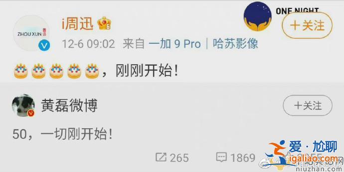 周迅和海清發文為黃磊慶生,多年的深厚友誼讓人羨慕! 周迅和海清發文為黃磊慶生,多年的深厚友誼讓人羨慕!