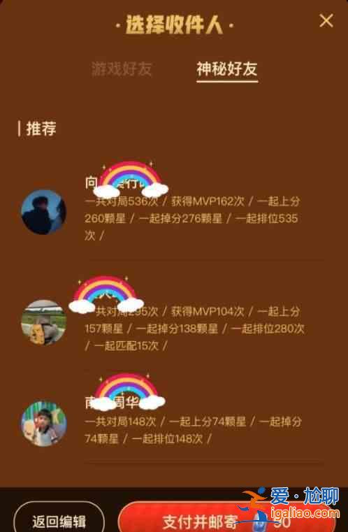 王者榮耀神秘好友怎么看?神秘好友查詢方法? 王者榮耀神秘好友怎么看?神秘好友查詢方法?