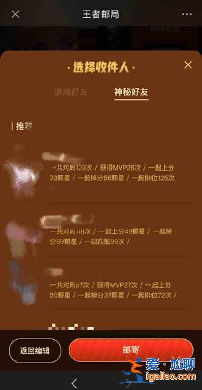 王者榮耀神秘好友查看方法 王者榮耀怎么看神秘好友？