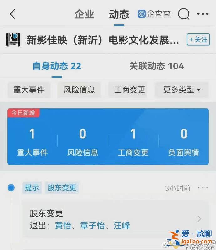 汪峰章子怡退出共同投資公司    名下關(guān)聯(lián)公司僅存一家