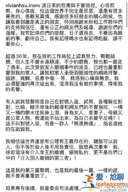 徐若瑄再發聲明否認出軌王力宏 后續不再回應走司法