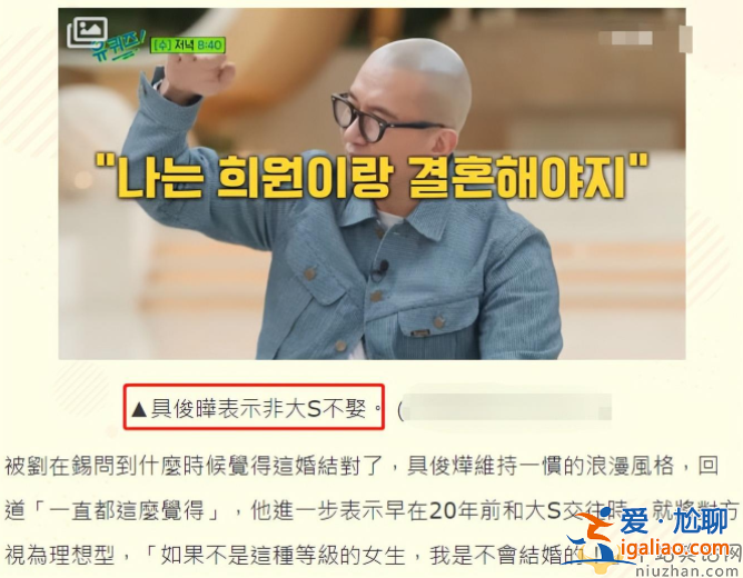 大S出軌具俊曄證據曝光!倆人說漏嘴10年前曾約會東京 網友留言扎心了