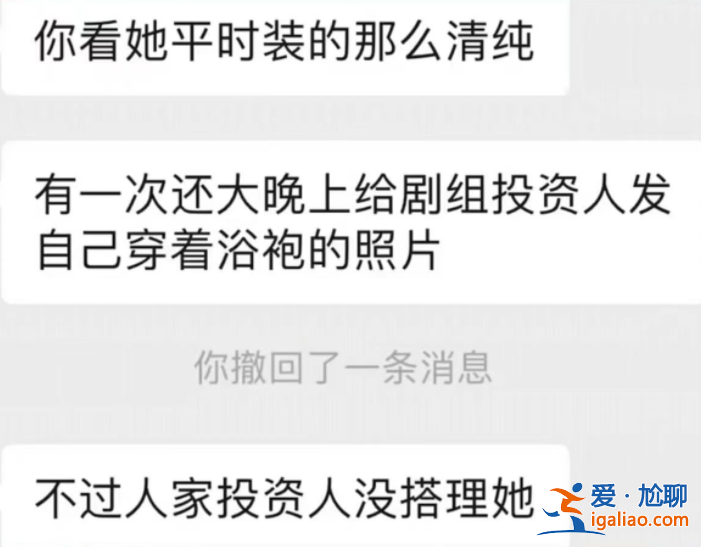 曝知名女星當小三多年，曾深夜主動給金主發浴袍照片 多細節被指宋軼