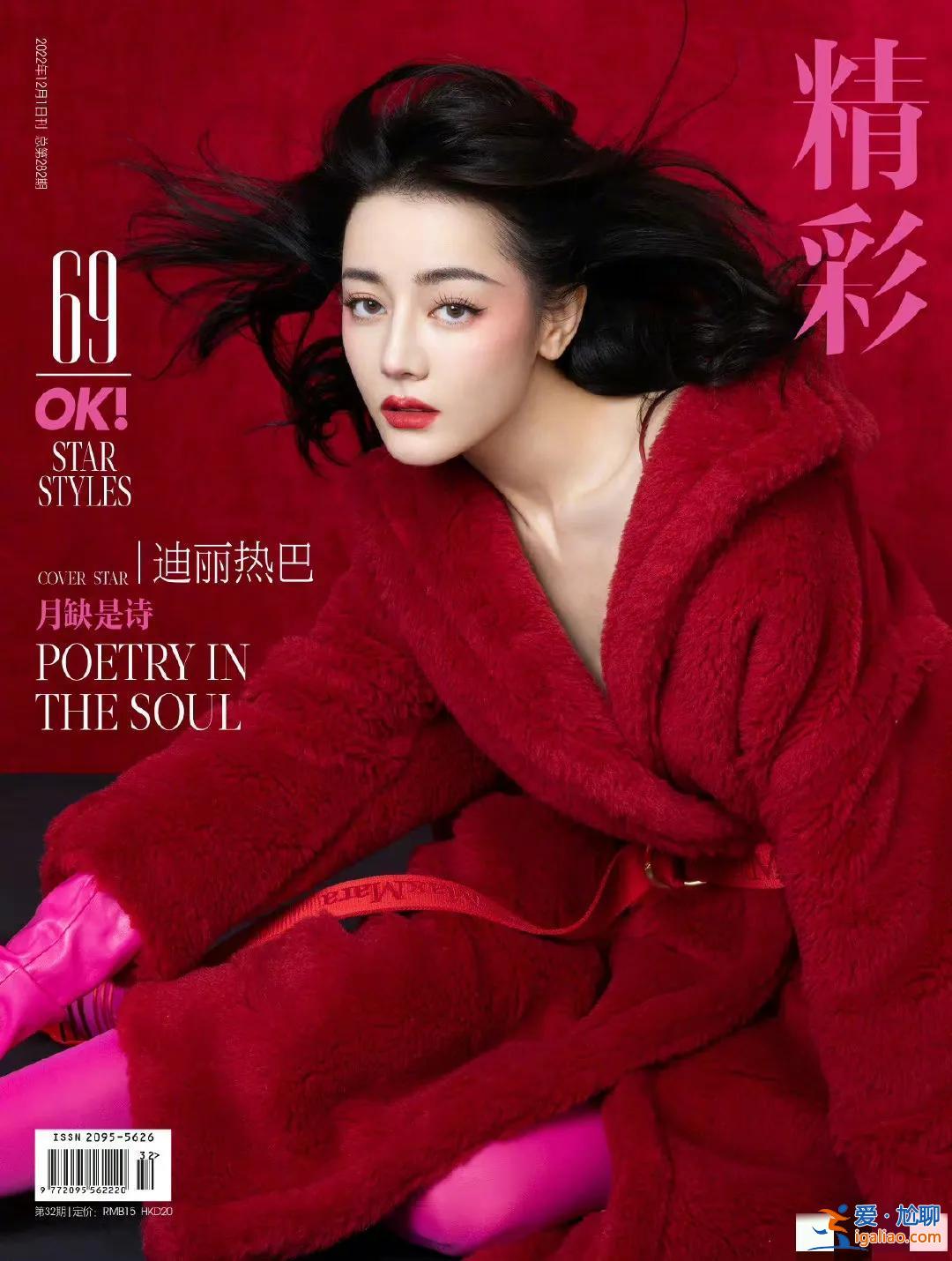 迪麗熱巴紅黑拼接抹胸長裙亮相 性感迷人膚白唇紅氣場強(qiáng)大