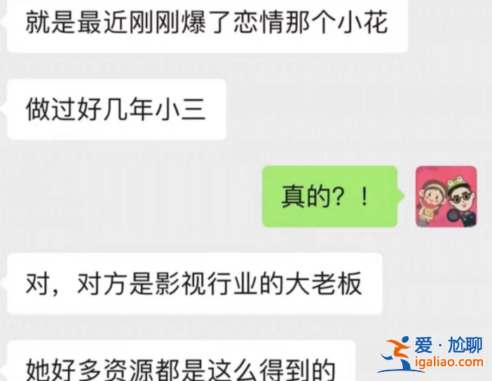 曝知名女星當小三多年，曾深夜主動給金主發浴袍照片 多細節被指宋軼