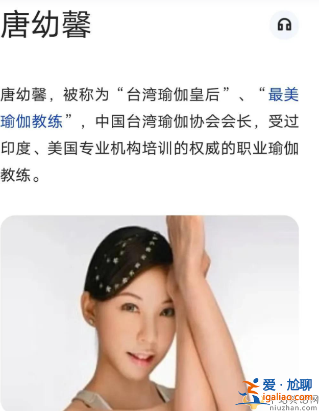 汪小菲爆料的唐老師是誰?唐幼馨真的是小s私教嗎?小s真的出軌嗎?