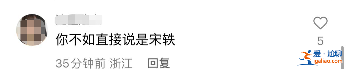 曝知名女星當小三多年，曾深夜主動給金主發浴袍照片 多細節被指宋軼