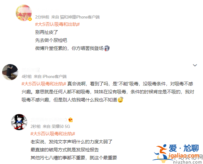 大S發(fā)長文否認吸毒和出軌 網(wǎng)友諷刺：高段位小菲輸了