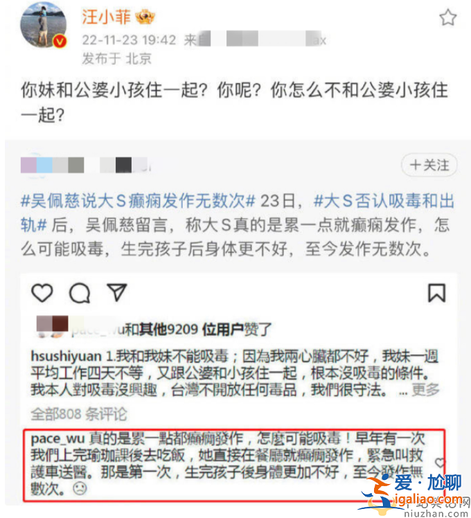 曝大S歸還假床墊惹爭(zhēng)議!官方品牌石錘是贗品 汪小菲被逼又發(fā)文