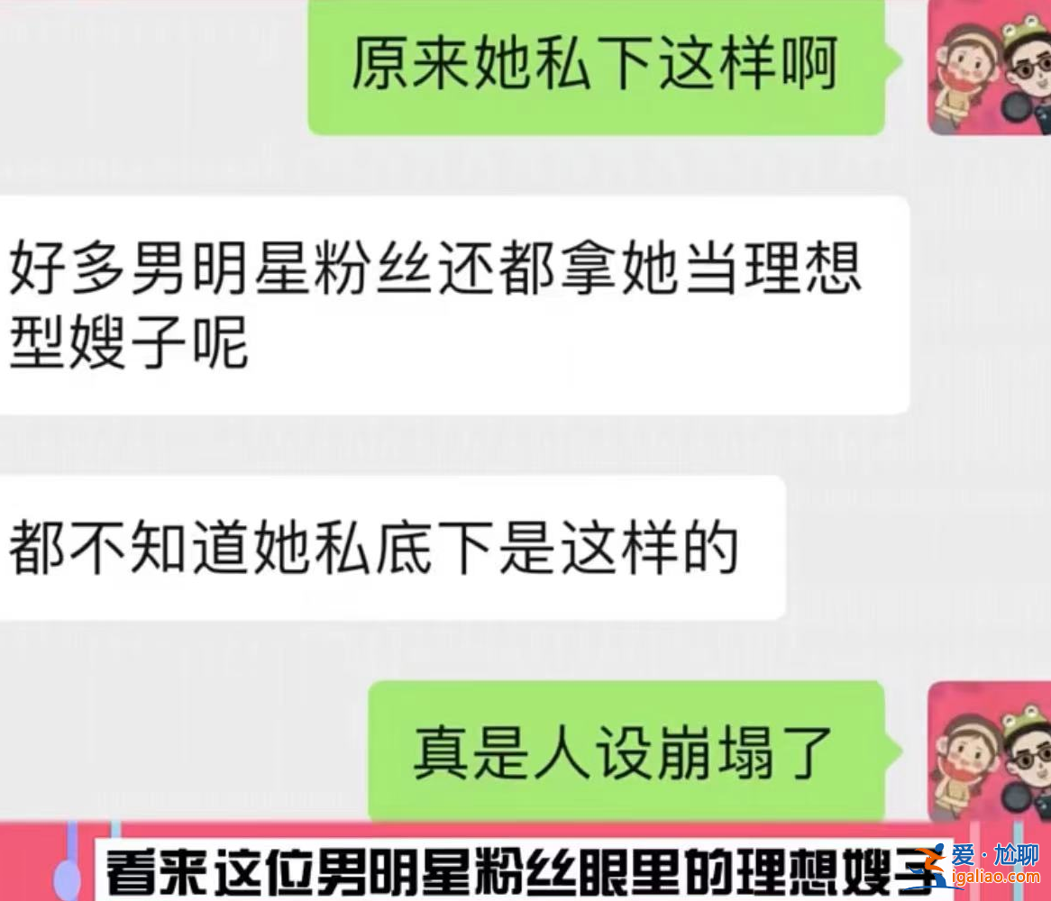 曝知名女星當小三多年，曾深夜主動給金主發浴袍照片 多細節被指宋軼
