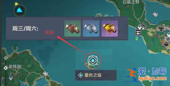 原神雷電將軍材料突破攻略：雷電將軍突破材料有哪些？