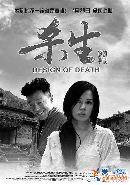 《全民目擊》國產懸疑電影簡介 《全民目擊》國產懸疑電影劇情簡介《殺生》國產懸疑電影簡介《烈日灼心》國？