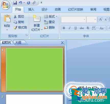 幻燈片ppt中怎么更換背景顏色、圖片？