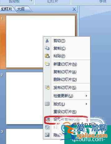 幻燈片ppt中怎么更換背景顏色、圖片？