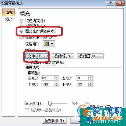幻燈片ppt中怎么更換背景顏色、圖片？