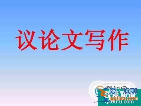 議論文開頭的作用與結構？