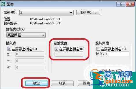 將圖片導(dǎo)入CAD的簡(jiǎn)單方法步驟？