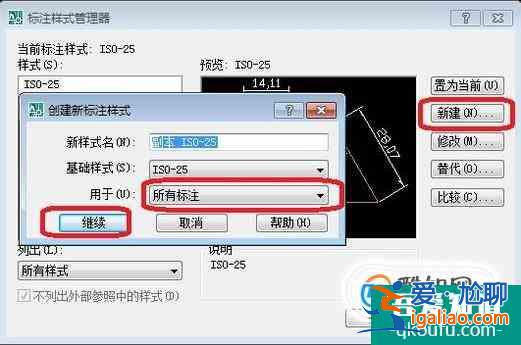 CAD建筑圖紙尺寸怎么標注？