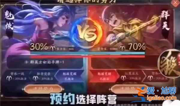 三國殺十周年魁拔聯動預約入口在哪里？魁拔聯動預約活動地址一覽？