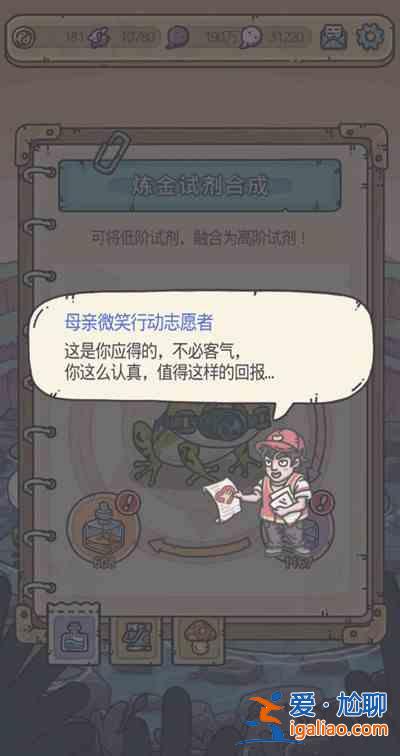最強蝸牛母親微笑行動答案大全 母親微笑行動志愿者答題答案分享？