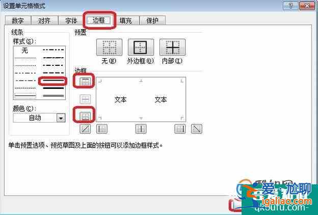 Excel中如何制作三線表？