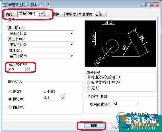 CAD建筑圖紙尺寸怎么標注？