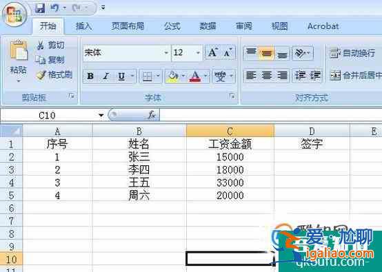 Excel中如何制作三線表？