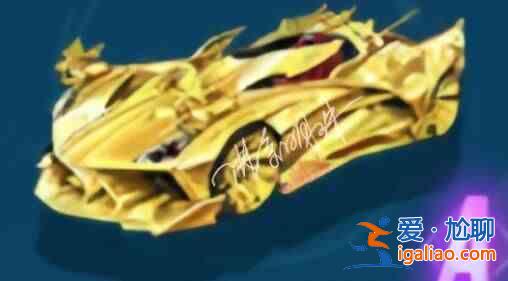 qq飛車手游黃金射手座多少錢?黃金射手座價格介紹? qq飛車手游黃金射手座多少錢?黃金射手座價格介紹?