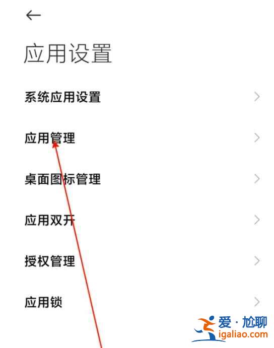 miui12怎么去掉多余空白桌面？