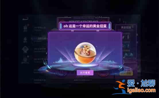 王者榮耀音樂扭蛋機在哪？音樂扭蛋機位置介紹？