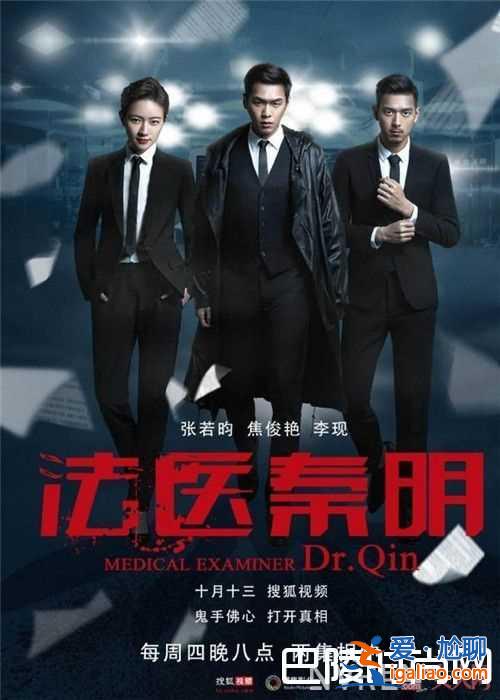 《法證先鋒》法醫(yī)斷案劇簡(jiǎn)介 《零之真實(shí)》法醫(yī)斷案電視劇簡(jiǎn)介《法醫(yī)秦明法醫(yī)》斷案電視劇簡(jiǎn)介《識(shí)骨尋蹤》？