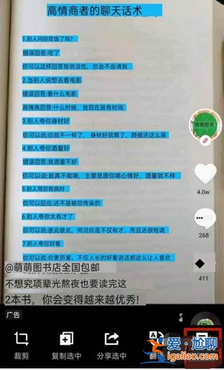 qq圖片里文字怎么提取？