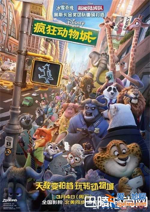 《瘋狂動物城》口碑票房雙豐收動畫電影簡介 《功夫熊貓》口碑票房雙豐收動畫電影簡介《玩具總動員3》口碑？