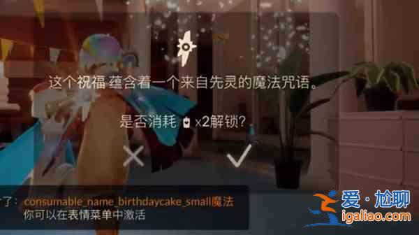 光遇兩周年活動大全 兩周年活動先祖物品預覽？