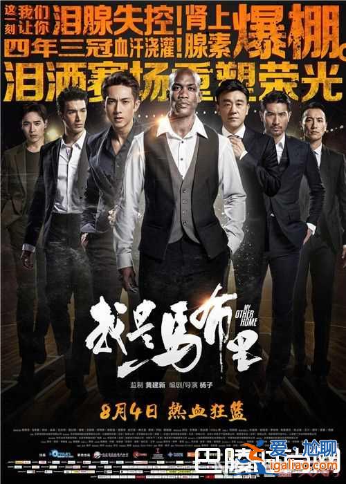 《我是馬布里》電影人物簡介 《我是馬布里》是青春勵志電影嗎《我是馬布里》電影帶有“灌籃高手”元素嗎《？