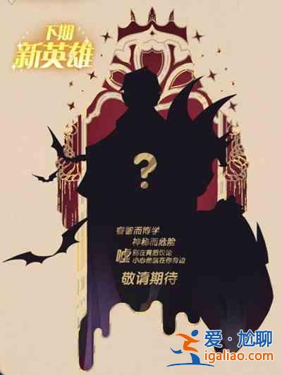 劍與遠征星界裂縫奇境探險副本即將開放，1.64版本更新內容一覽？