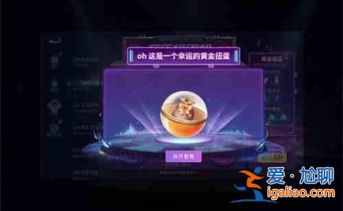 王者榮耀音樂扭蛋機(jī)活動玩法攻略大全，音樂扭蛋機(jī)活動規(guī)則及概率公示？