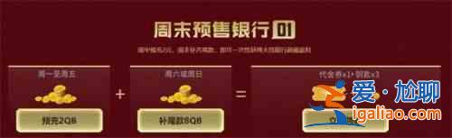 CF火線大銀行活動地址在哪?2021大銀行活動入口及內容圖文一覽? CF火線大銀行活動地址在哪?2021大銀行活動入口及內容圖文一覽?