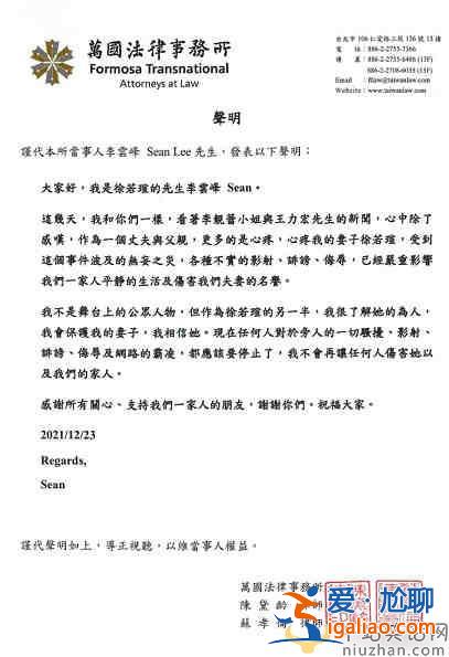 徐若瑄老公發聲力挺徐若瑄  心疼妻子受到不實污蔑和誹謗
