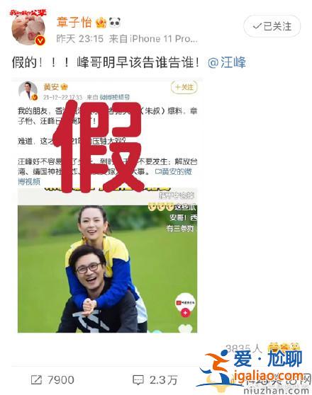 章子怡汪峰離婚離婚是真的嗎？章子怡回應離婚傳聞