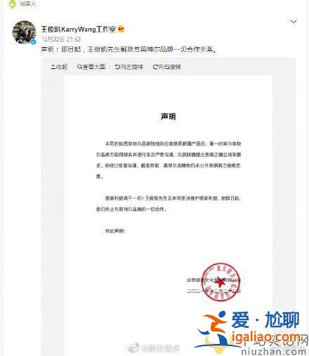 王俊凱解除與英特爾合作關系是怎么回事？國家利益高于一切
