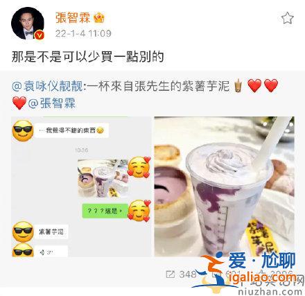 張智霖袁詠儀玩諧音梗大秀恩愛，應采兒夢幻聯動喊話陳小春